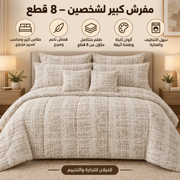 مفارش النوم-Bedding