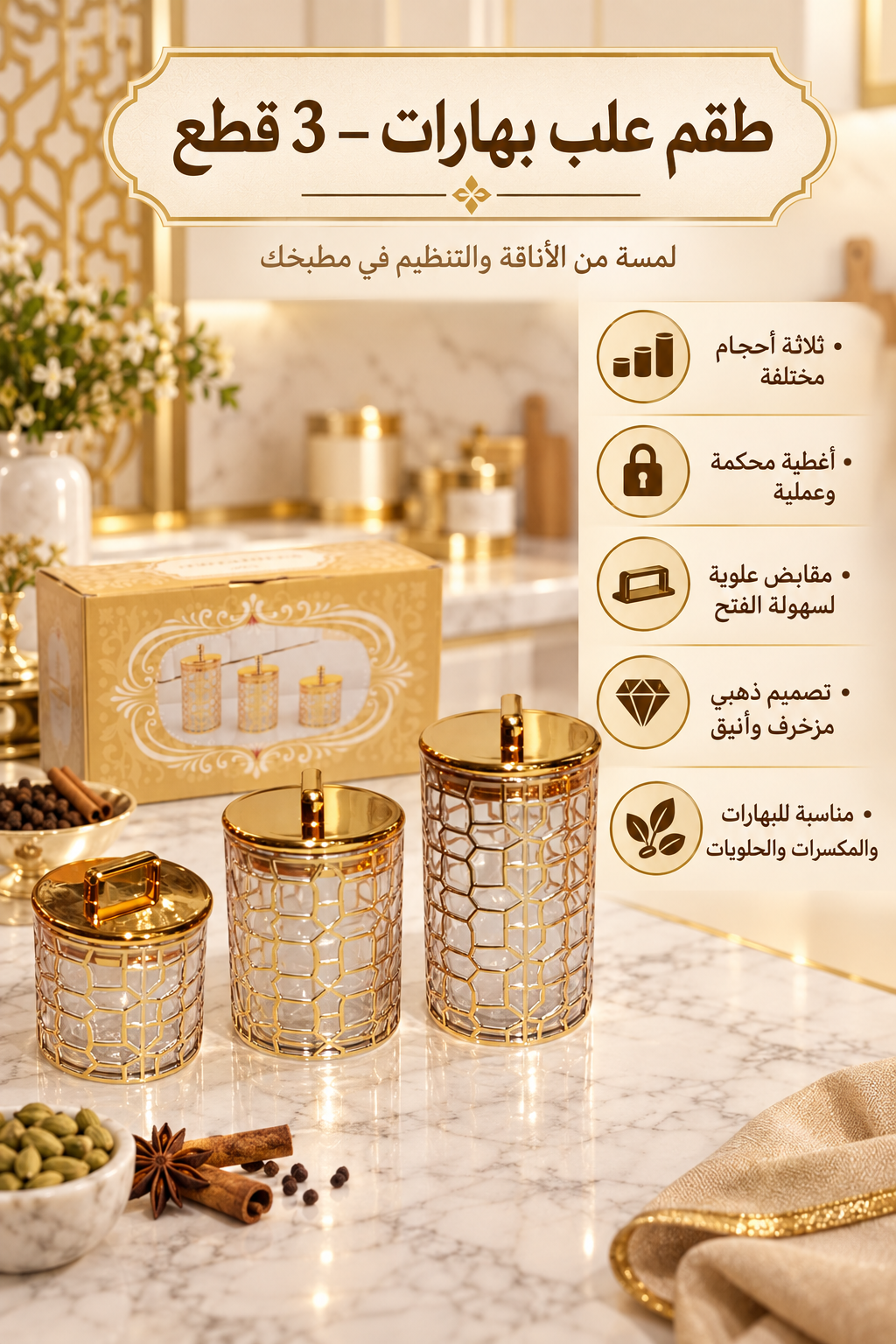علب بهارات او مكسرات -CNS