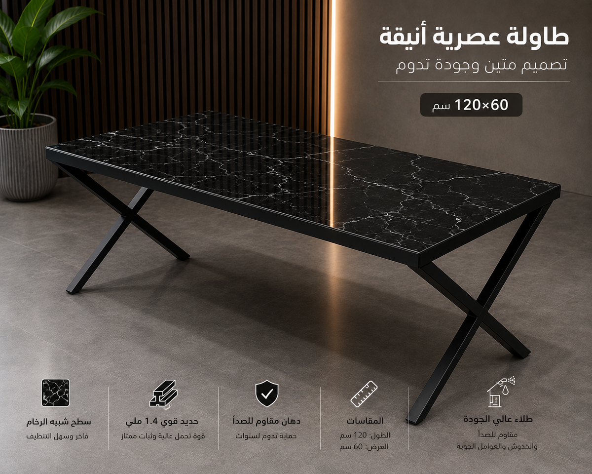 TABLE B2 (60*120cm) طاوله (120سانتي ×60 سانتي )