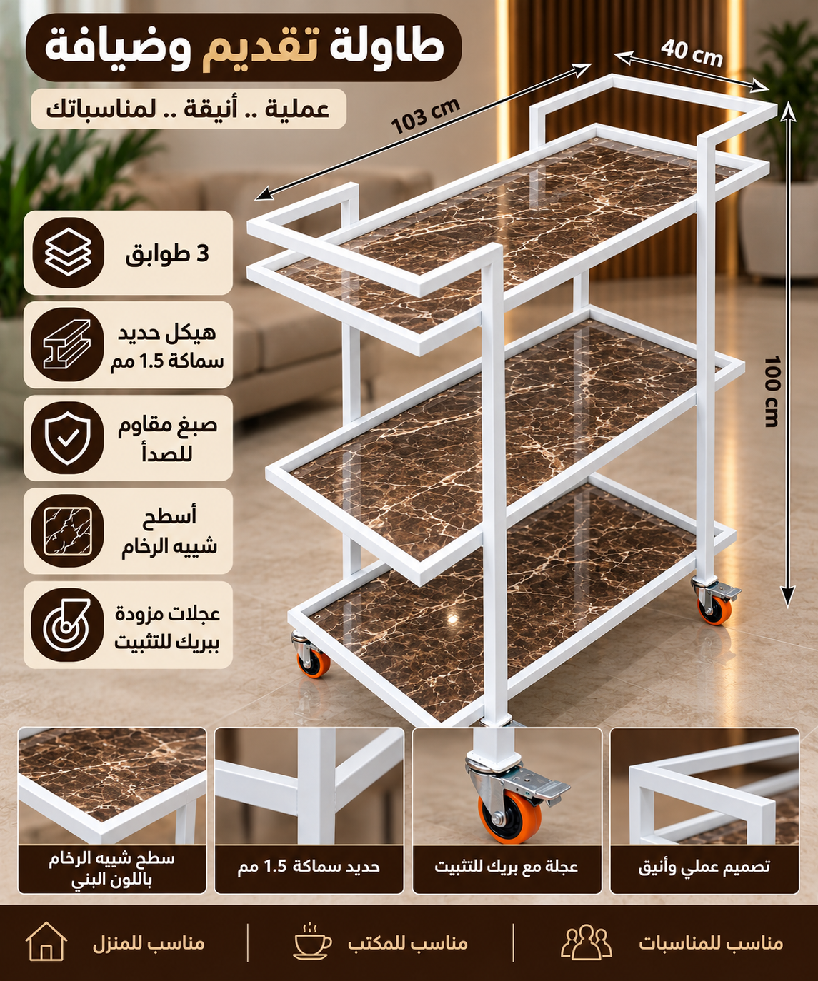 tawalah diafuh (H2(طاولة ضيافه)