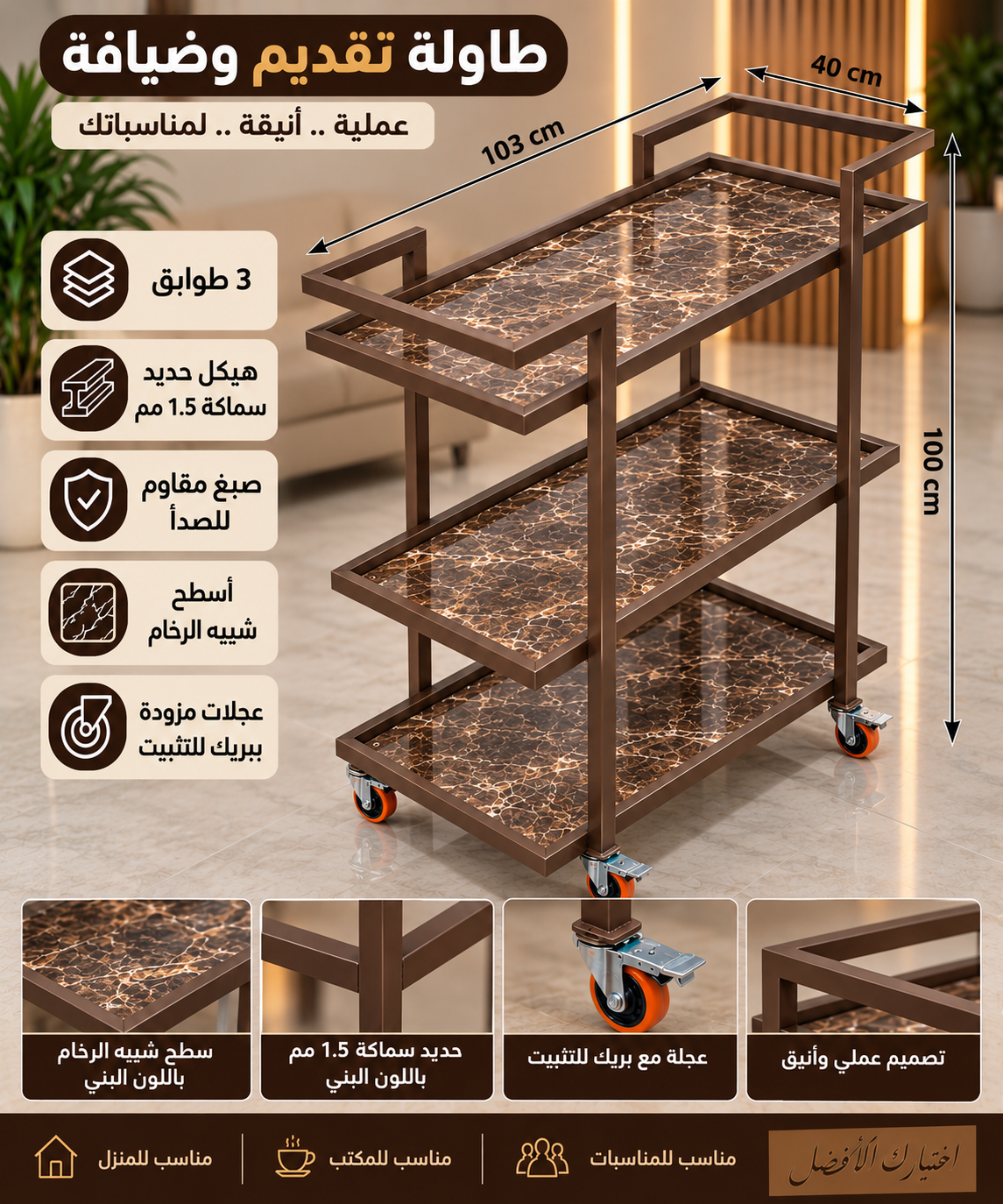 tawalah diafuh (H2(طاولة ضيافه)