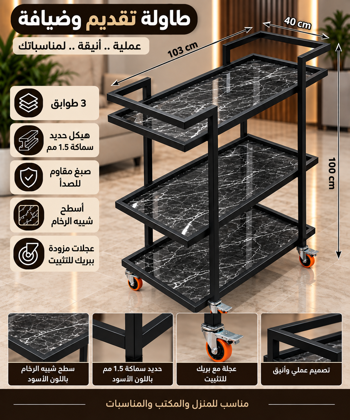 tawalah diafuh (H2(طاولة ضيافه)