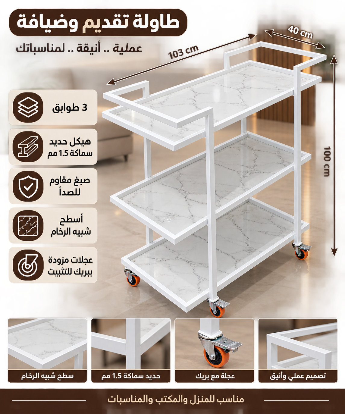 tawalah diafuh (H2(طاولة ضيافه)