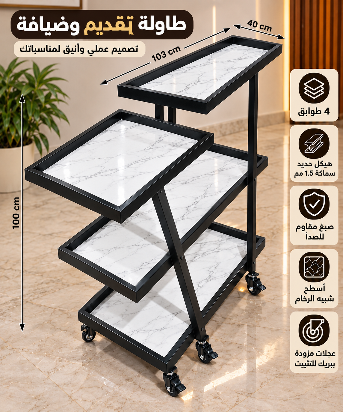 tawalah diafuh (H2)   طاولة ضيافه
