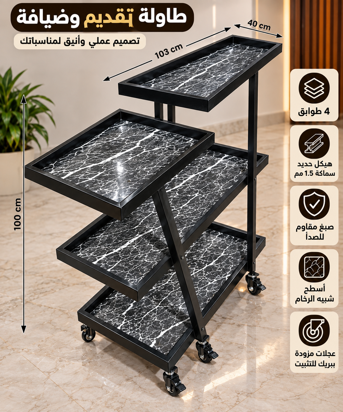 tawalah diafuh (H2)   طاولة ضيافه