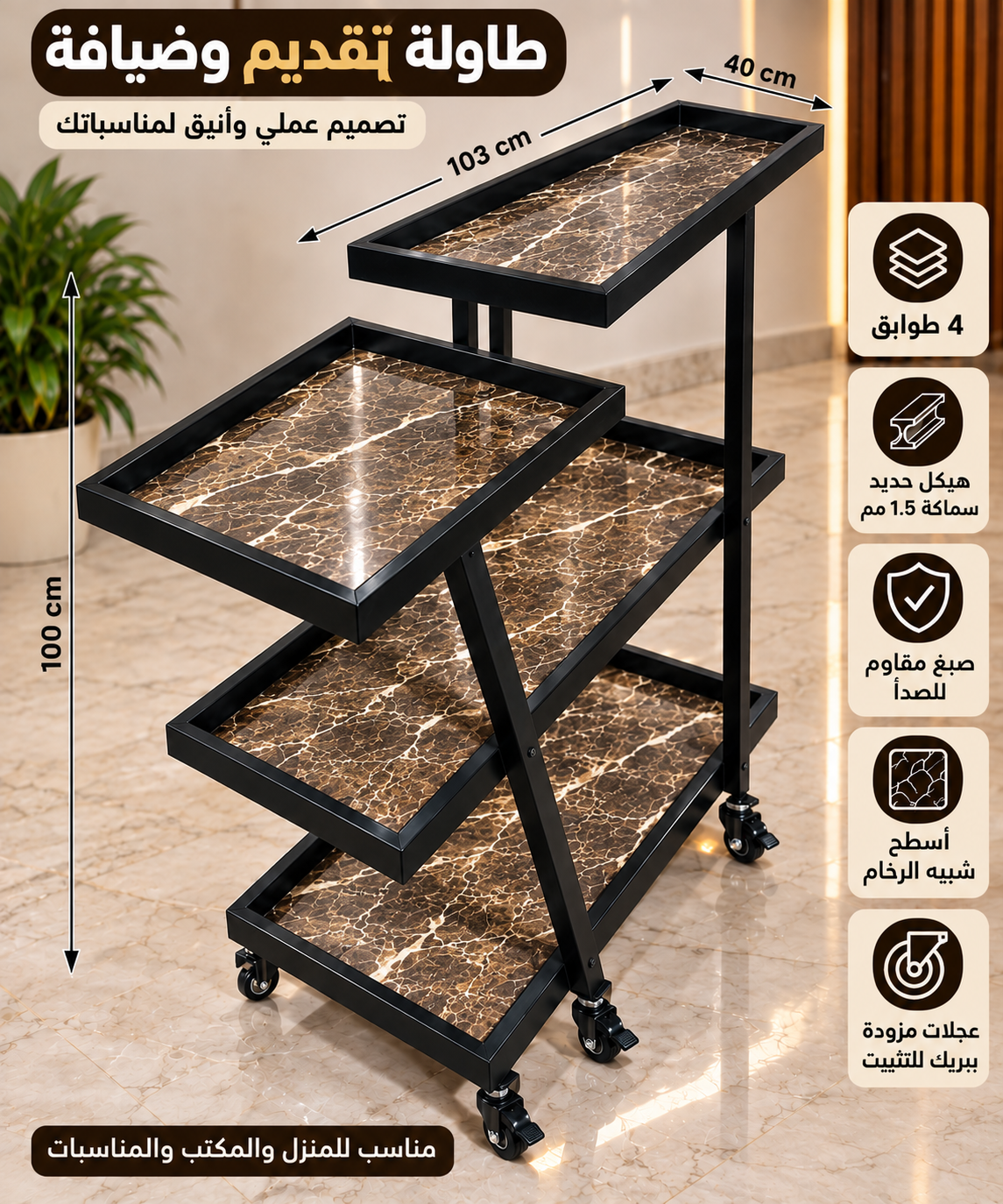 tawalah diafuh (H2)   طاولة ضيافه