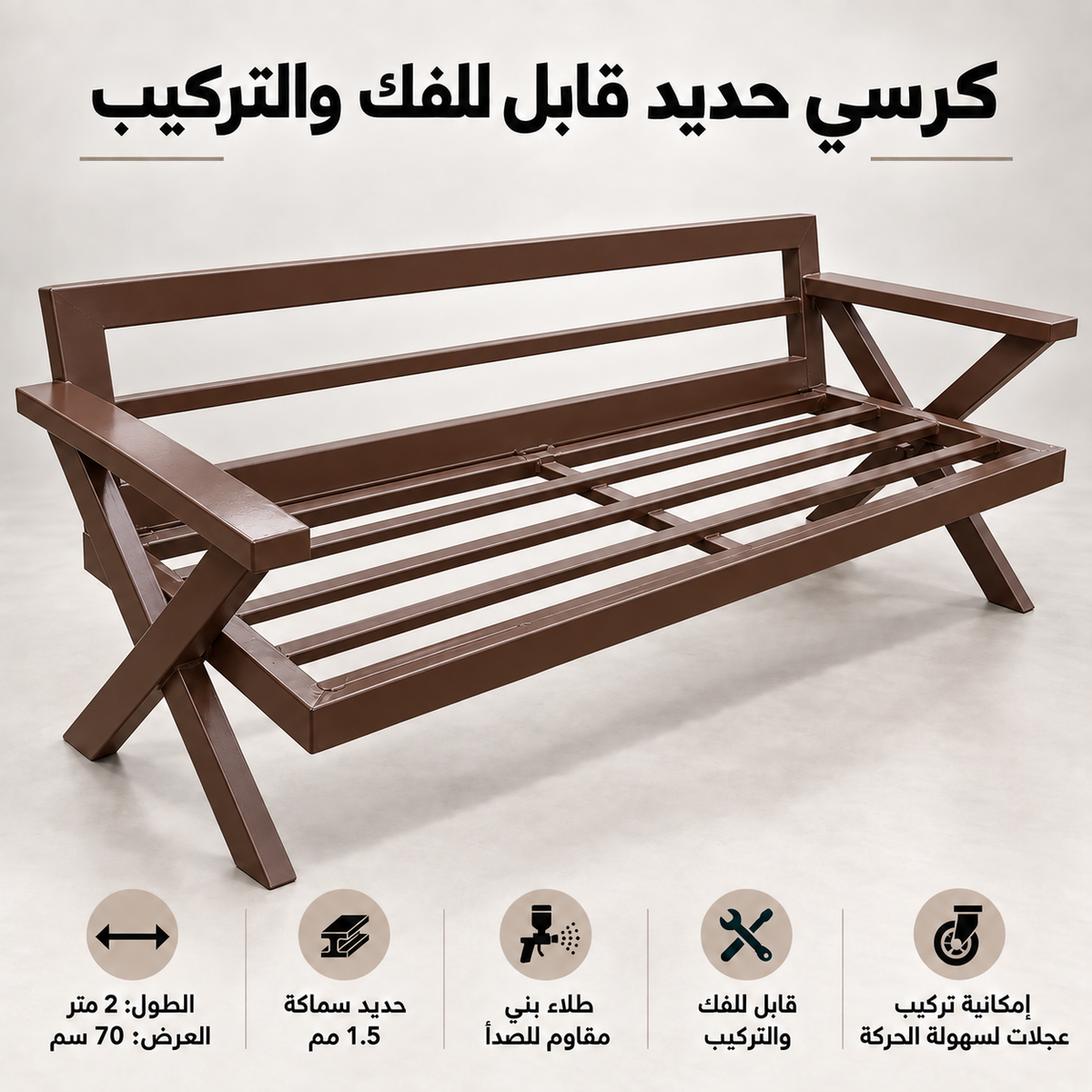 CHAIR-VIP -كرسي في اي بي