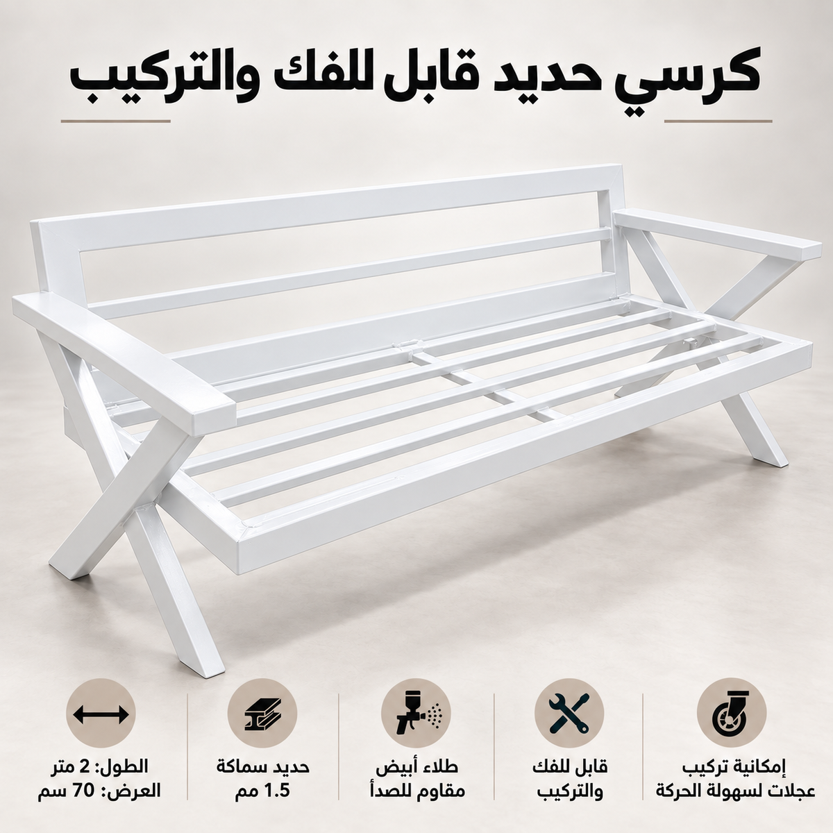 CHAIR-VIP -كرسي في اي بي