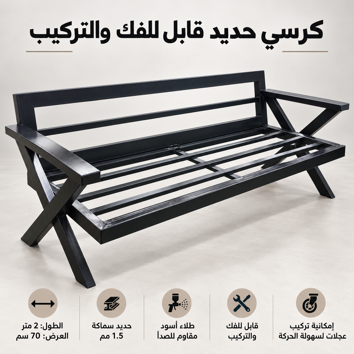 CHAIR-VIP -كرسي في اي بي