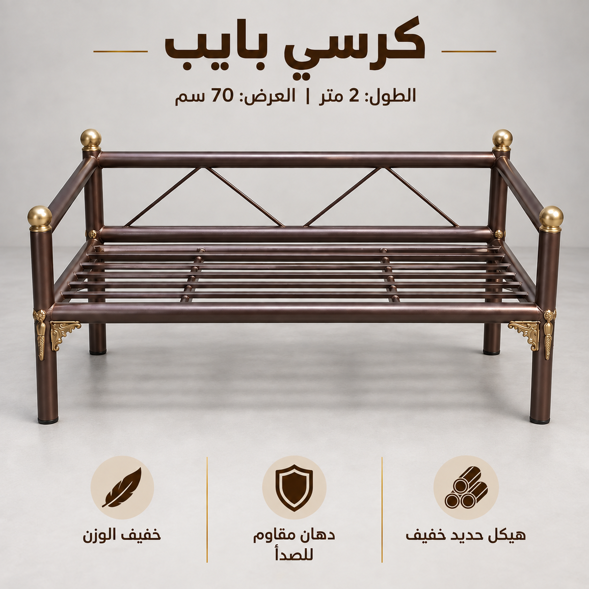 كرسي سعودي \CHAIR-SA -F\M