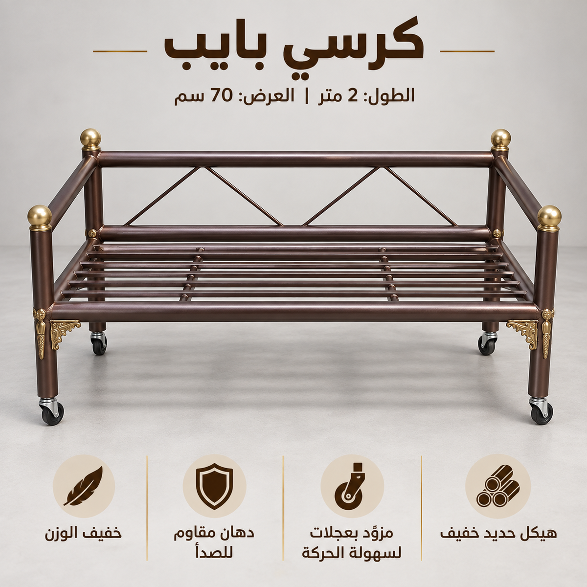 كرسي سعودي \CHAIR-SA -F\M