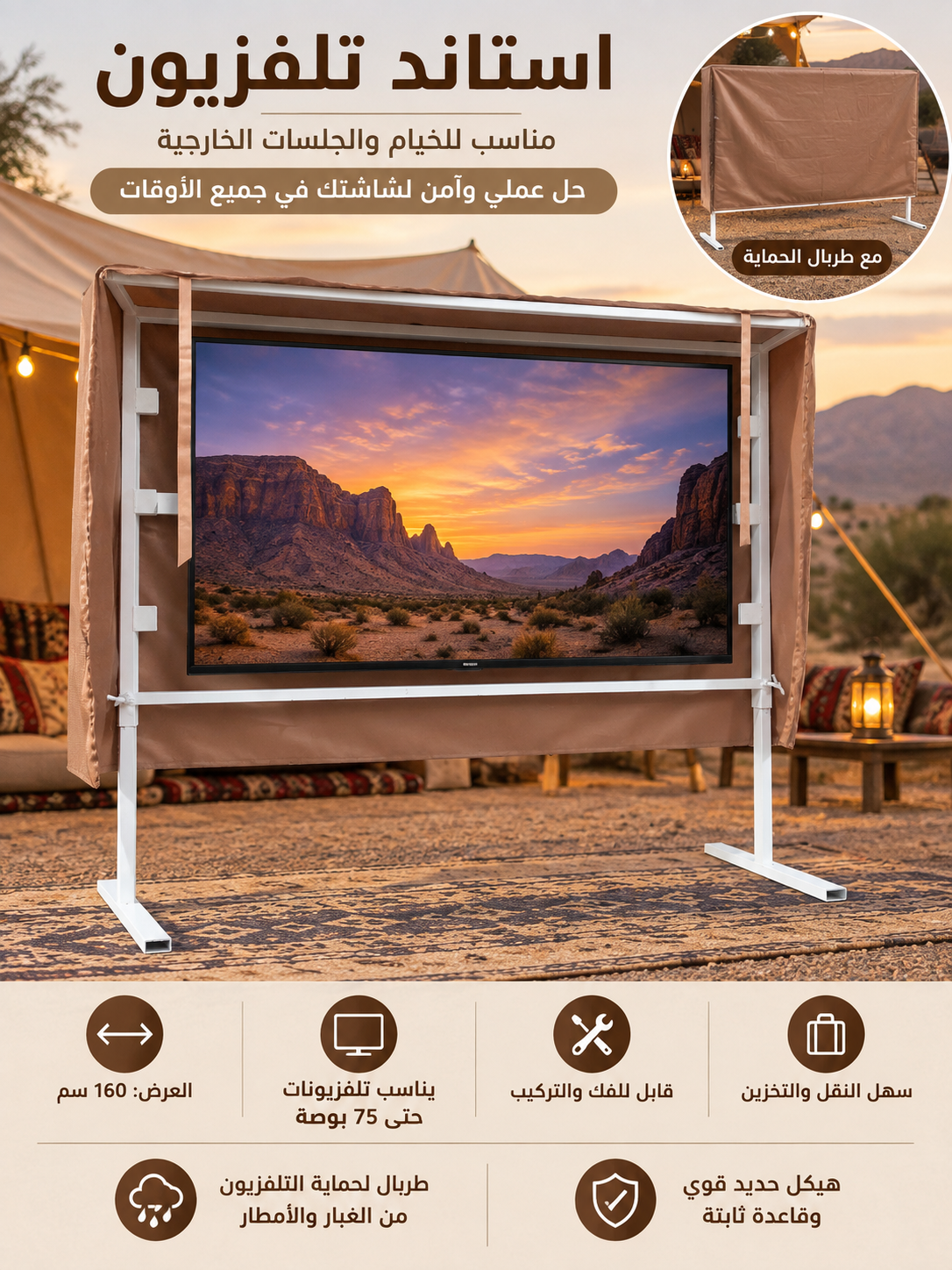 (FWS-) استاند تلفزيون