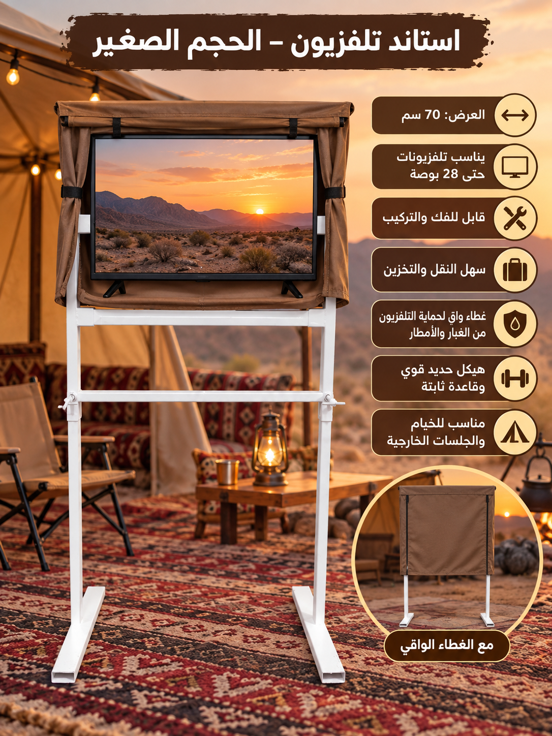 (FWS-) استاند تلفزيون