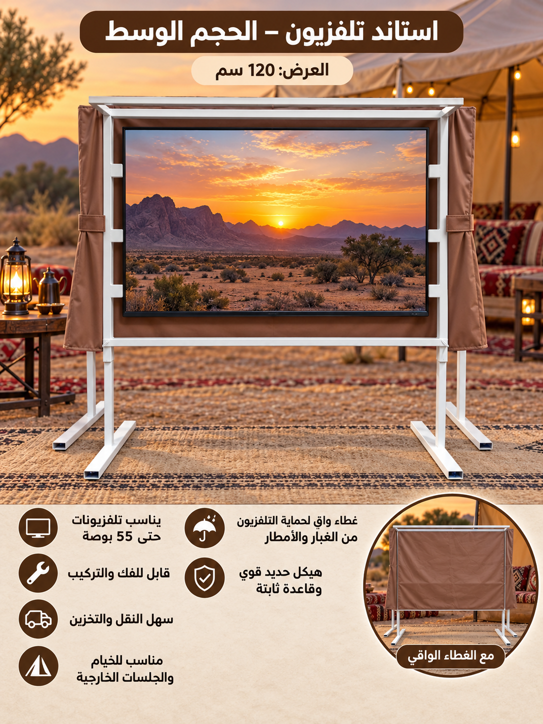 (FWS-) استاند تلفزيون