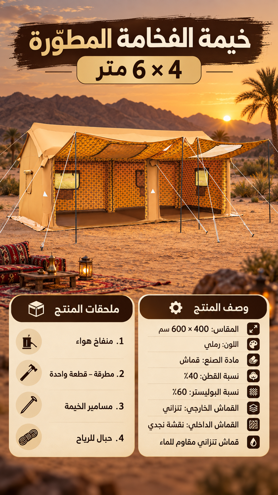 (TENT-Air )  4-6 خيمه هواء نفخ