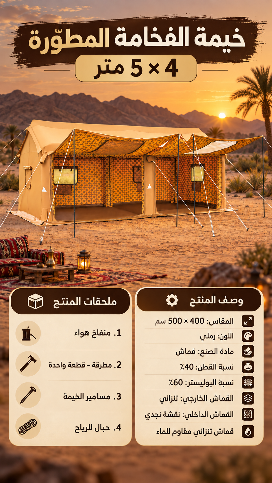 (TENT-Air )  4-6 خيمه هواء نفخ