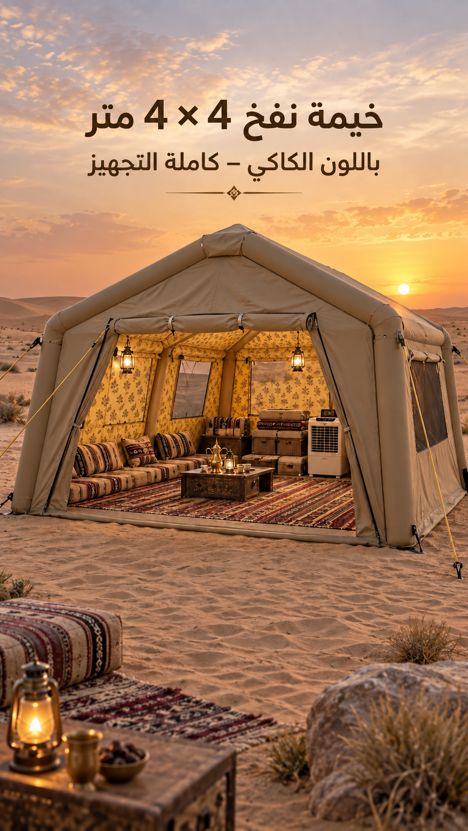 (TENT-Air )  4-6 خيمه هواء نفخ