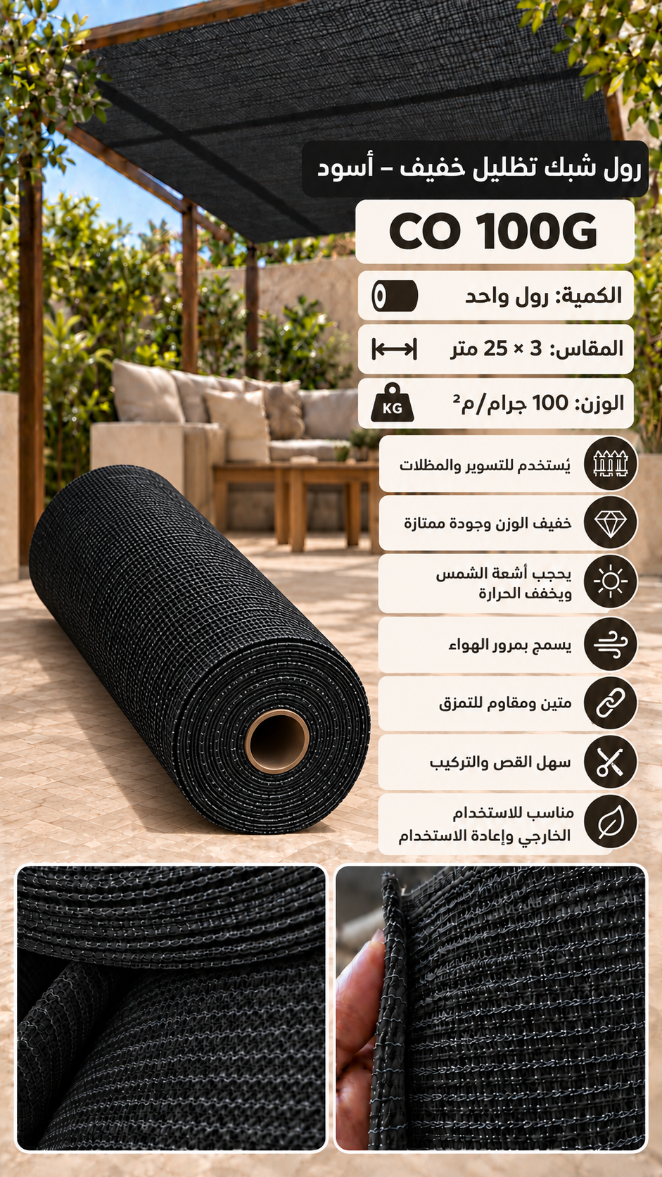 co  Beige   تور العنه