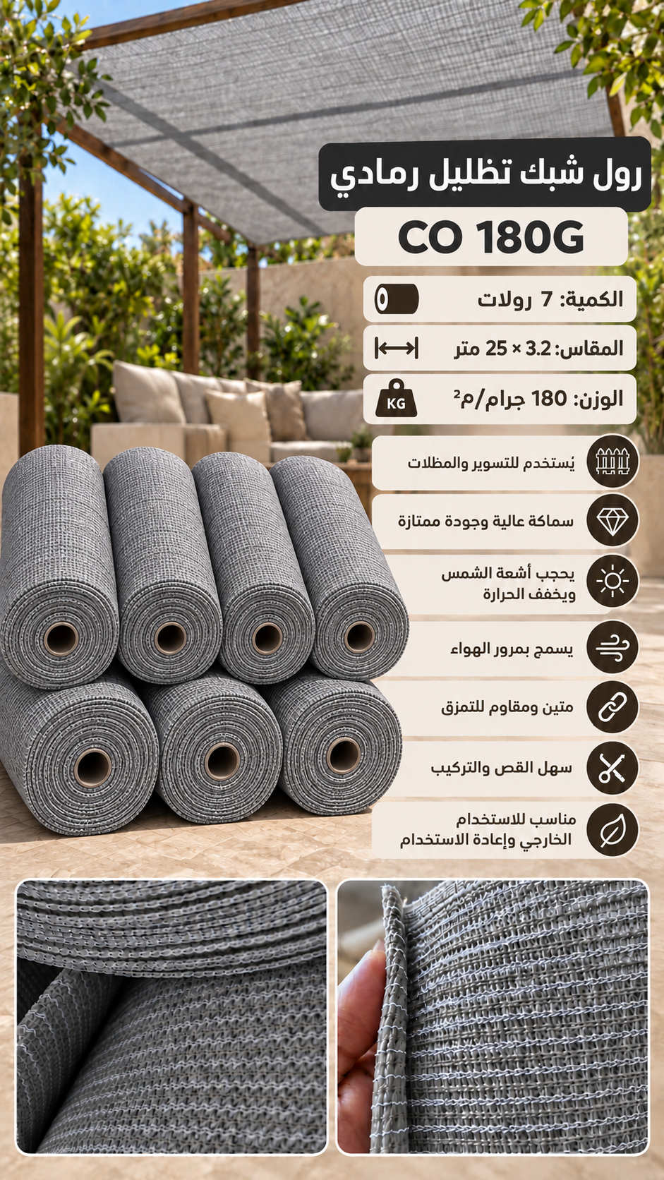 co  Beige   تور العنه