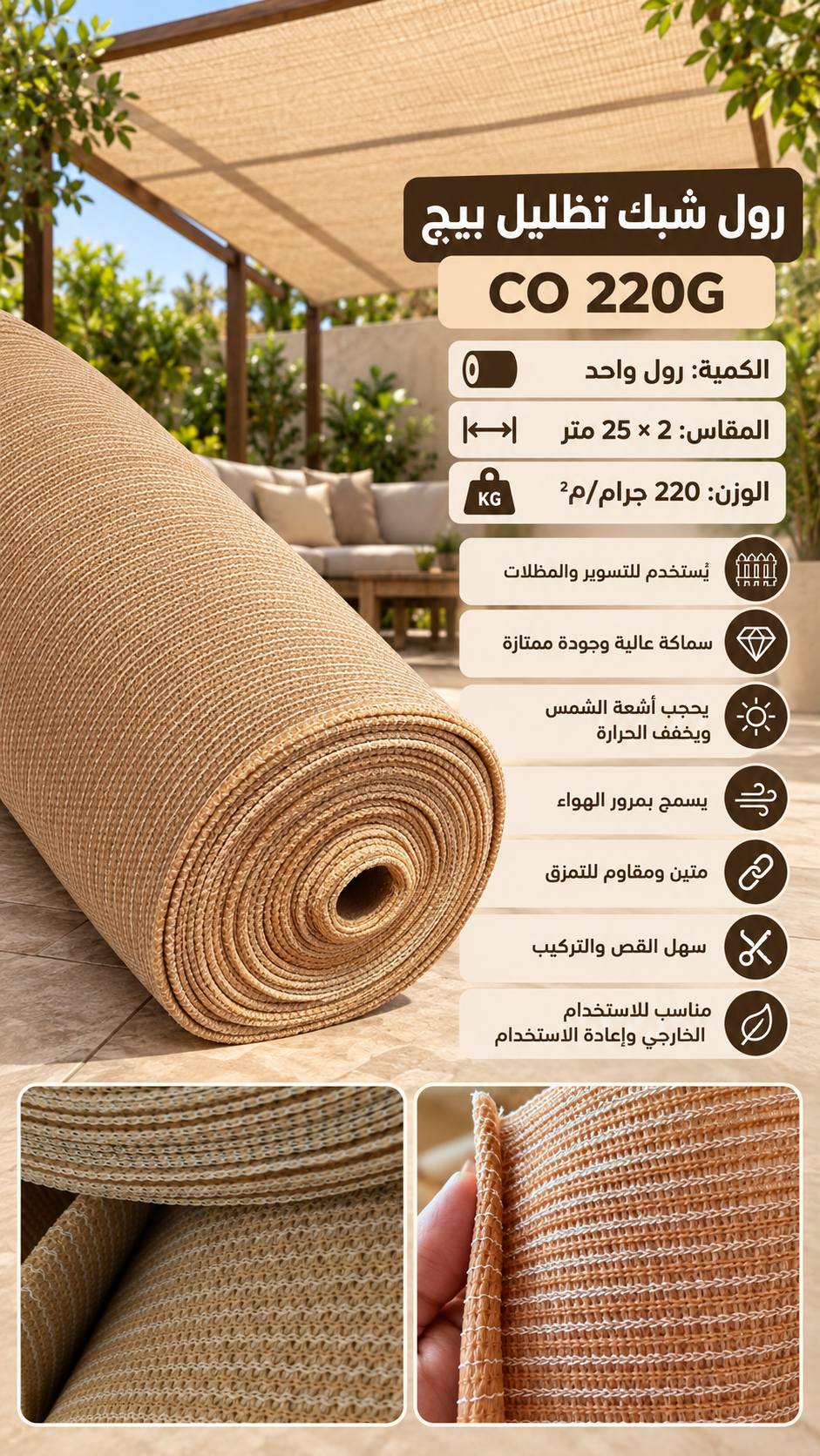 co  Beige   تور العنه