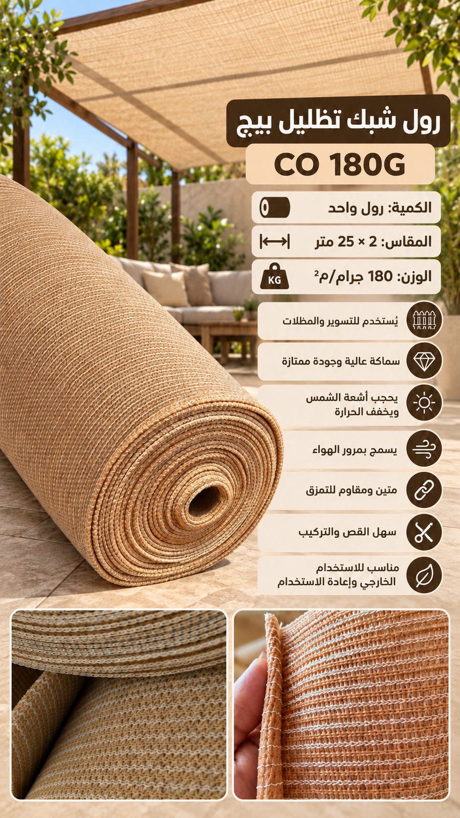 co  Beige   تور العنه
