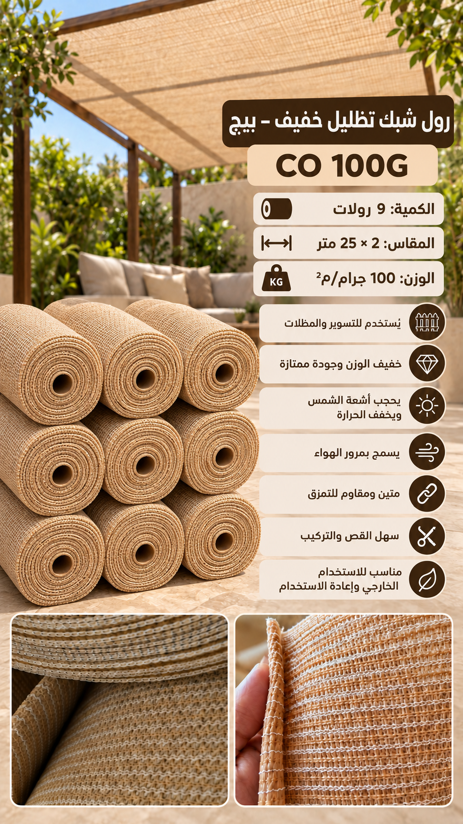 co  Beige   تور العنه