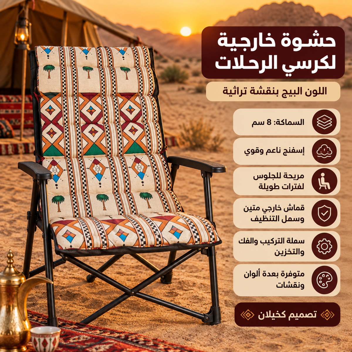 EX-FE-حشوة خارجيه للكراسي