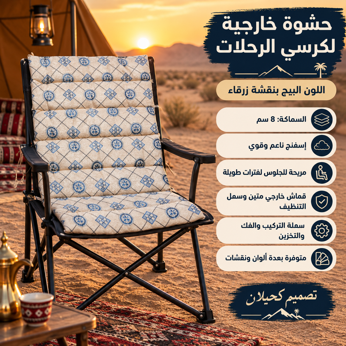 EX-FE-حشوة خارجيه للكراسي