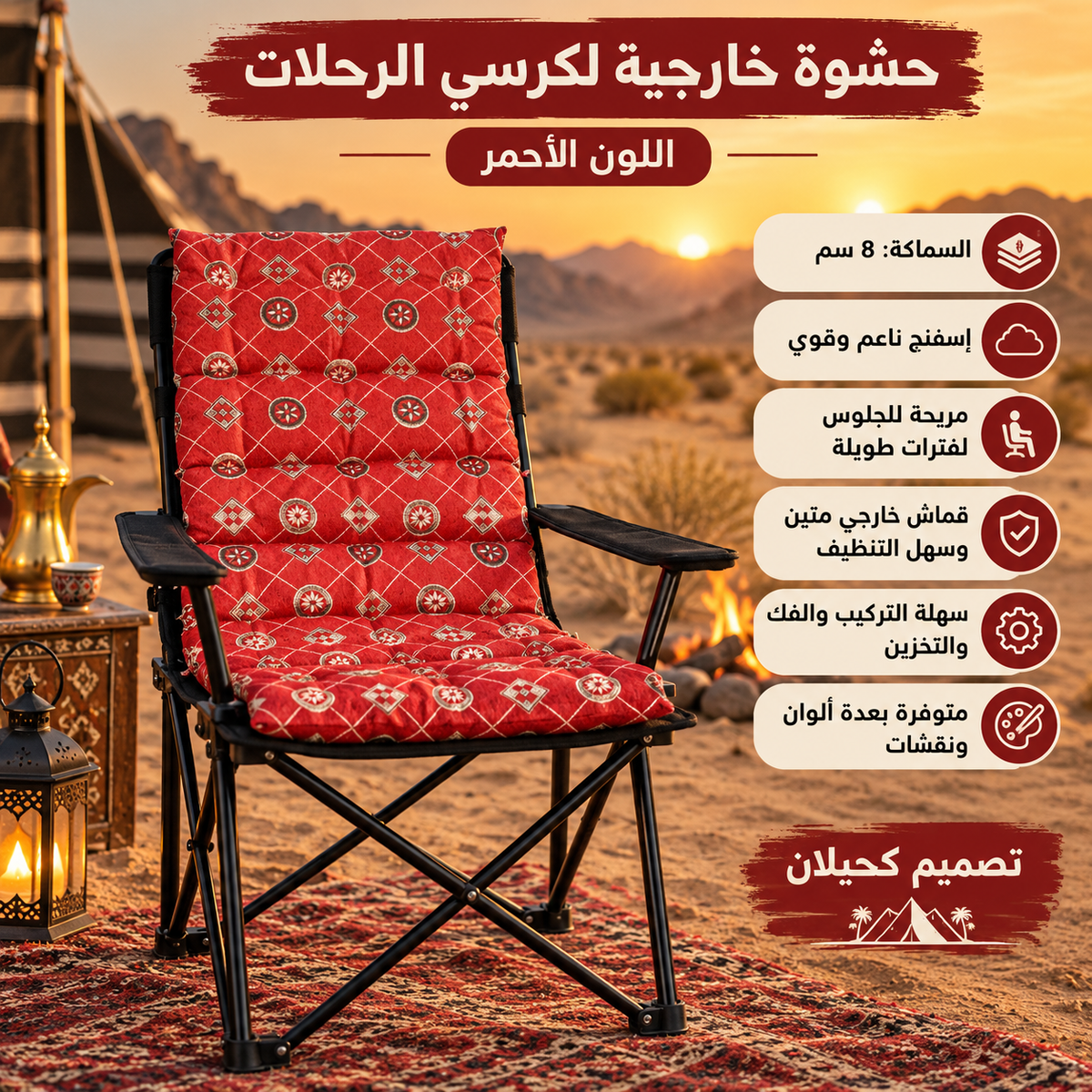 EX-FE-حشوة خارجيه للكراسي