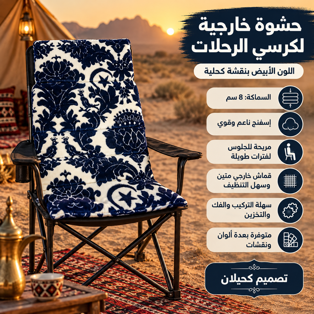 EX-FE-حشوة خارجيه للكراسي