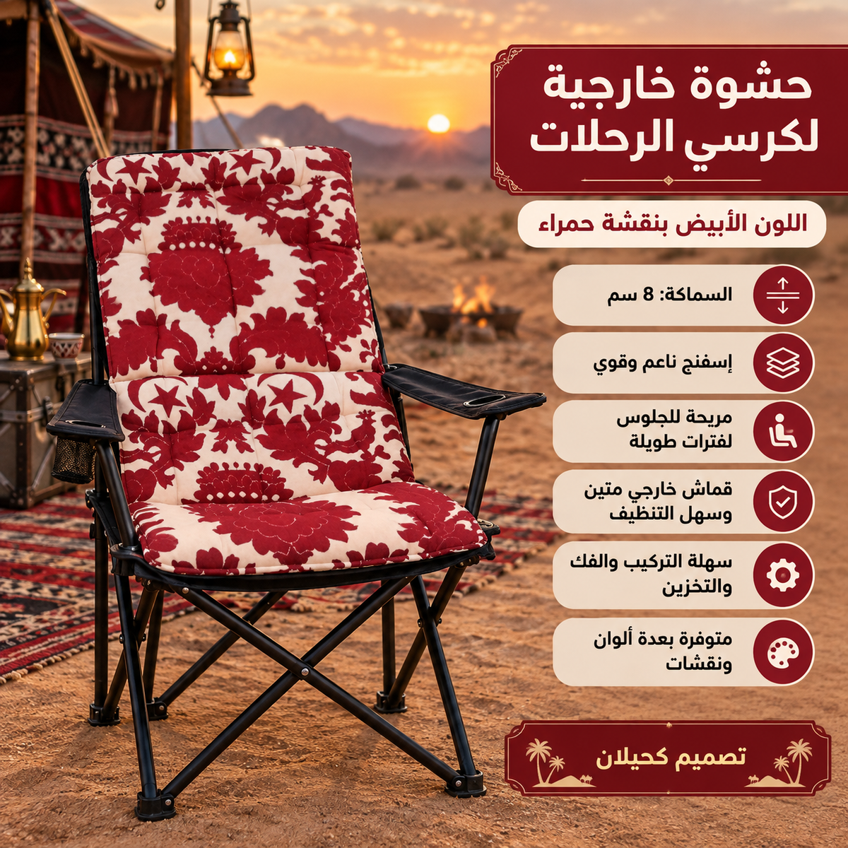 EX-FE-حشوة خارجيه للكراسي