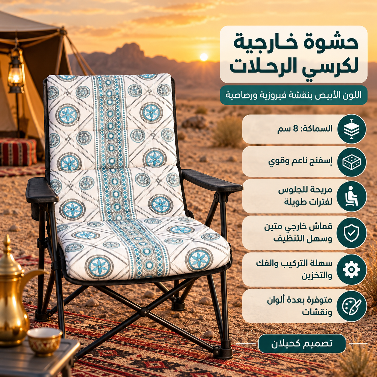 EX-FE-حشوة خارجيه للكراسي