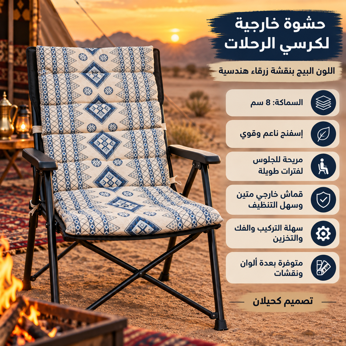 EX-FE-حشوة خارجيه للكراسي