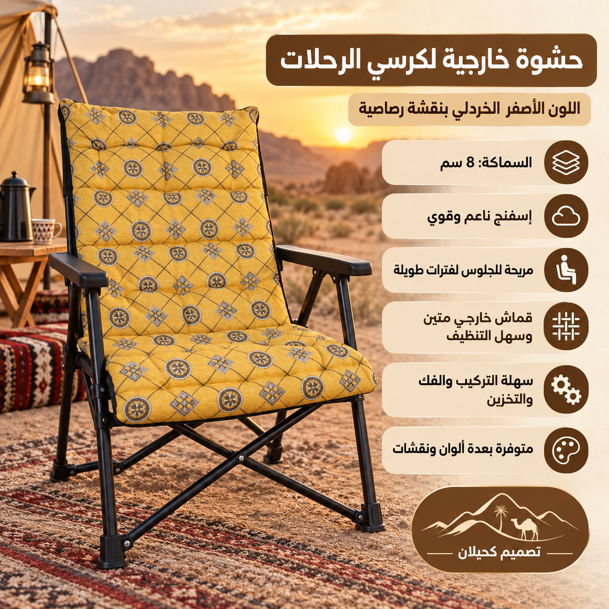 EX-FE-حشوة خارجيه للكراسي