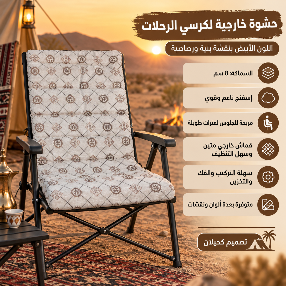 EX-FE-حشوة خارجيه للكراسي