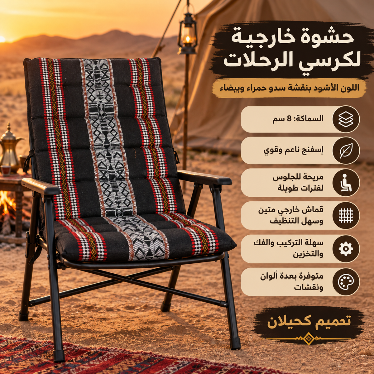 EX-FE-حشوة خارجيه للكراسي