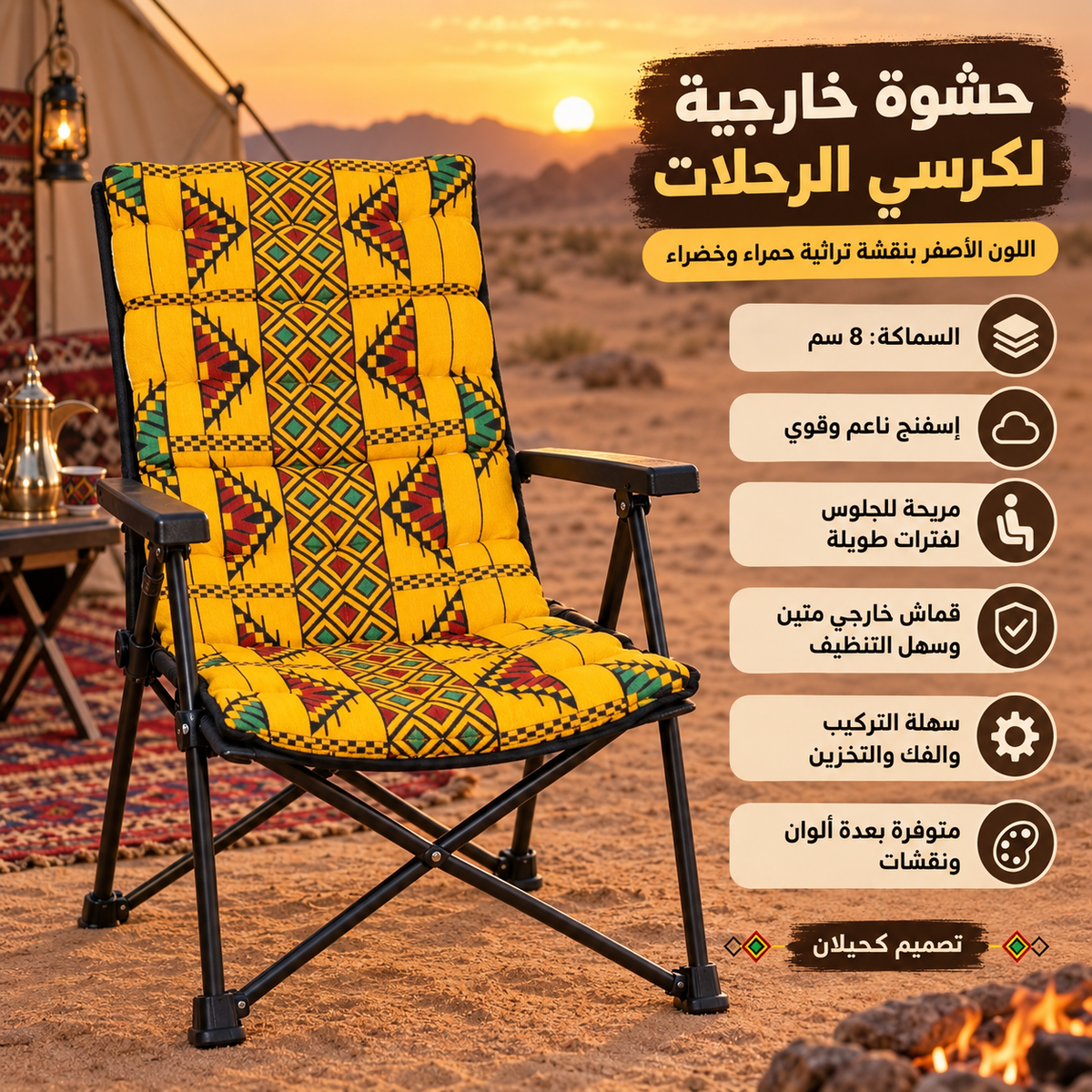 EX-FE-حشوة خارجيه للكراسي
