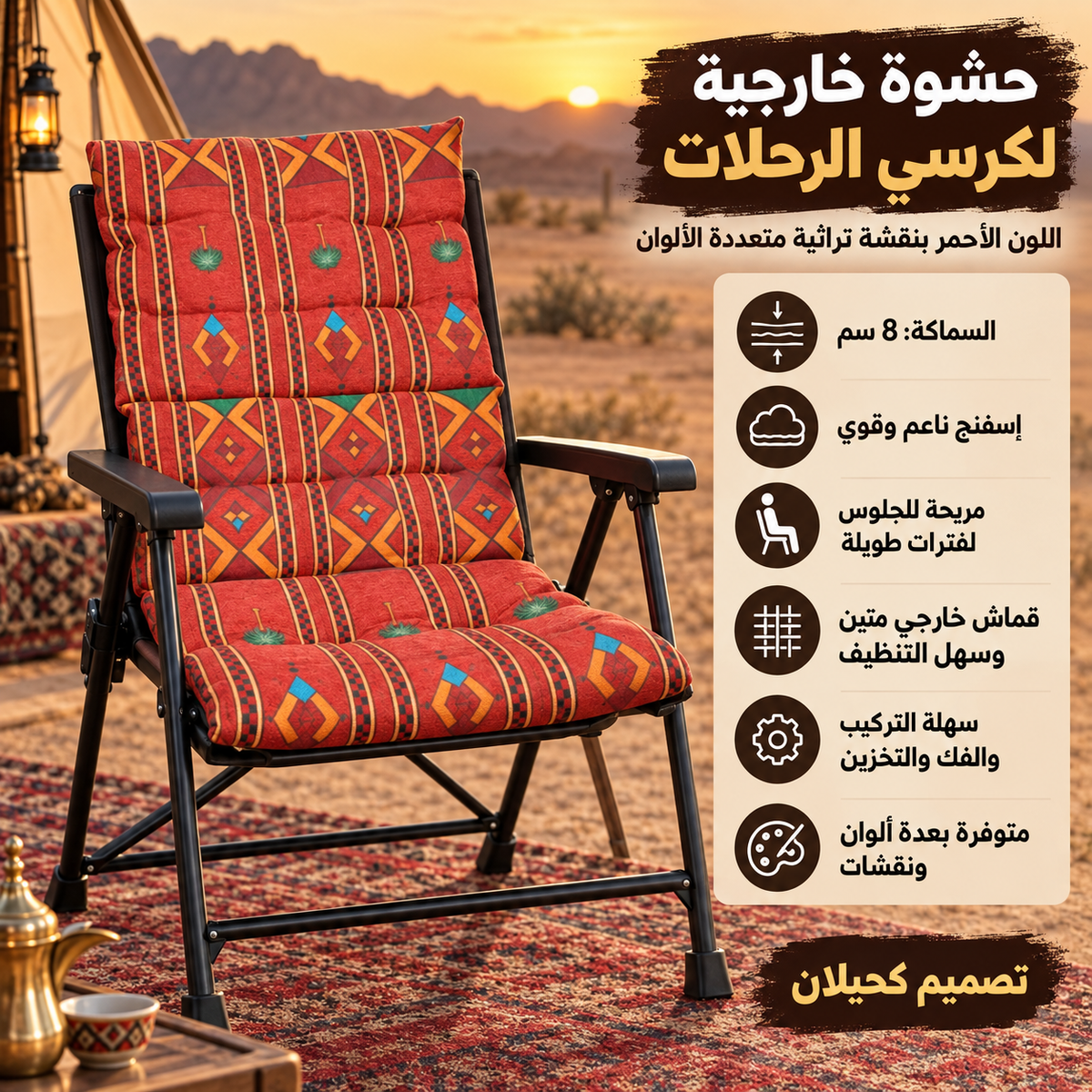 EX-FE-حشوة خارجيه للكراسي