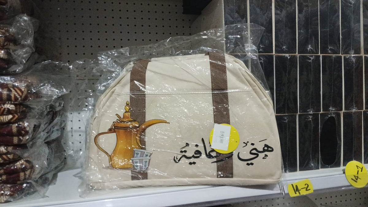 شناط ترامس _ 21 (Thermos bags) Coffee and tea