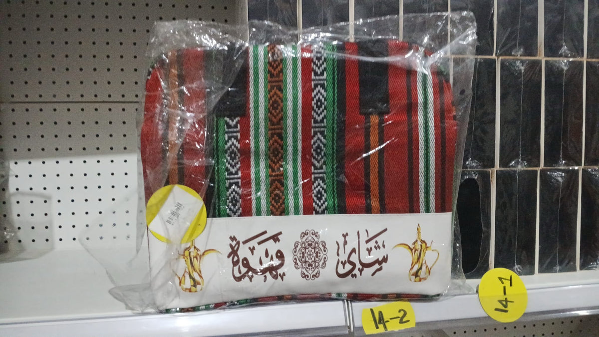 شناط ترامس _ 21 (Thermos bags) Coffee and tea
