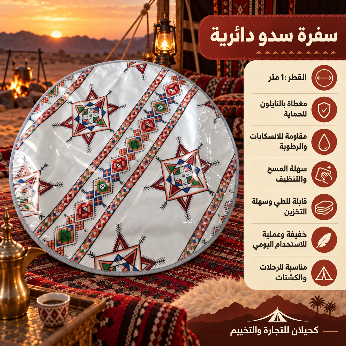 (B-bag-1 سفره جميع المقاسات