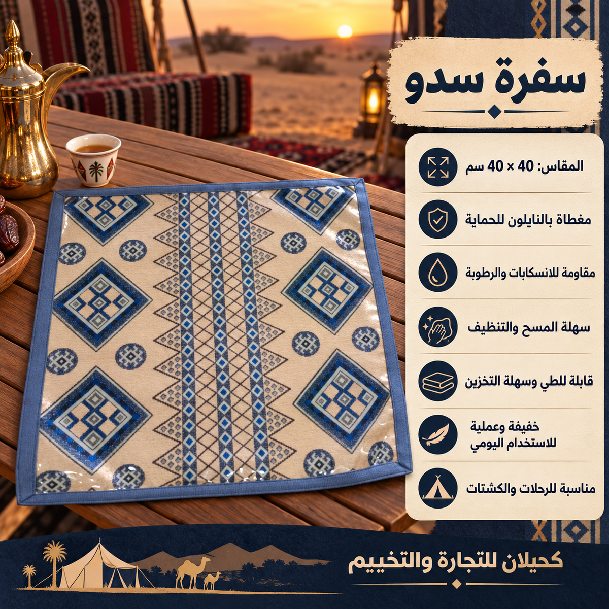 (B-bag-1 سفره جميع المقاسات