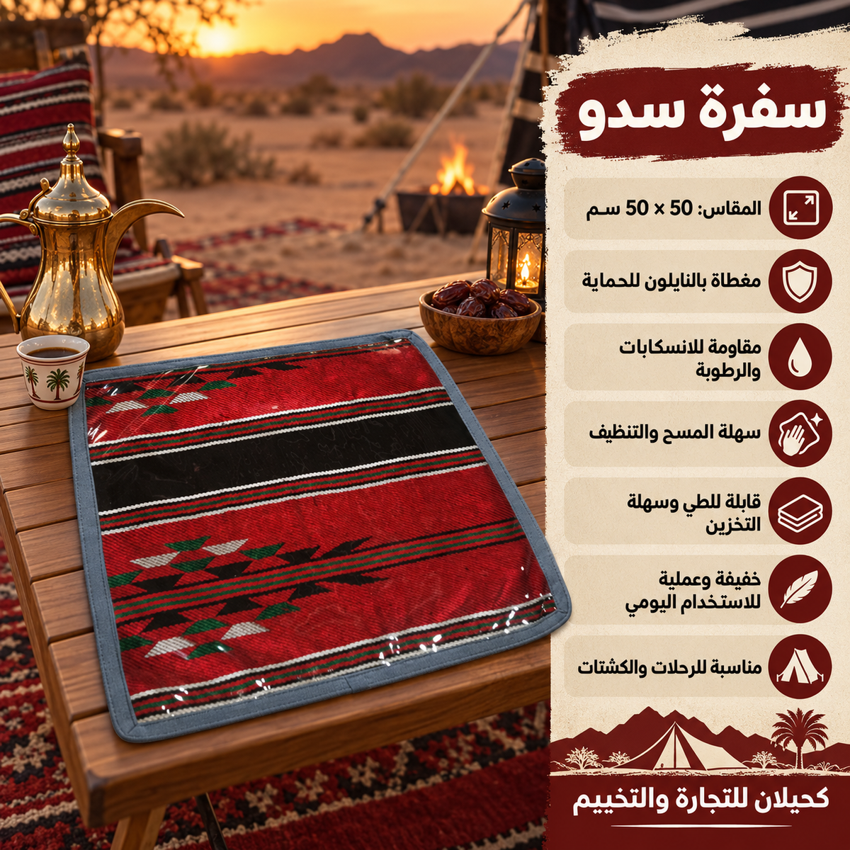 (B-bag-1 سفره جميع المقاسات