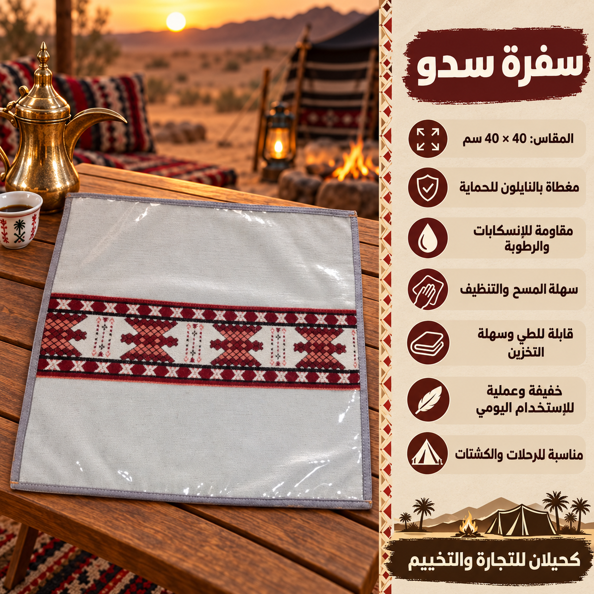 (B-bag-1 سفره جميع المقاسات