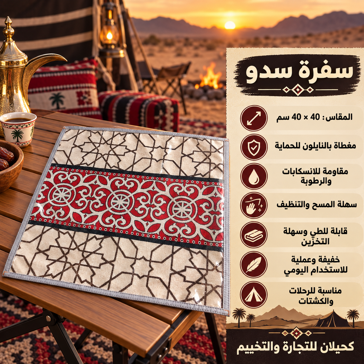 (B-bag-1 سفره جميع المقاسات