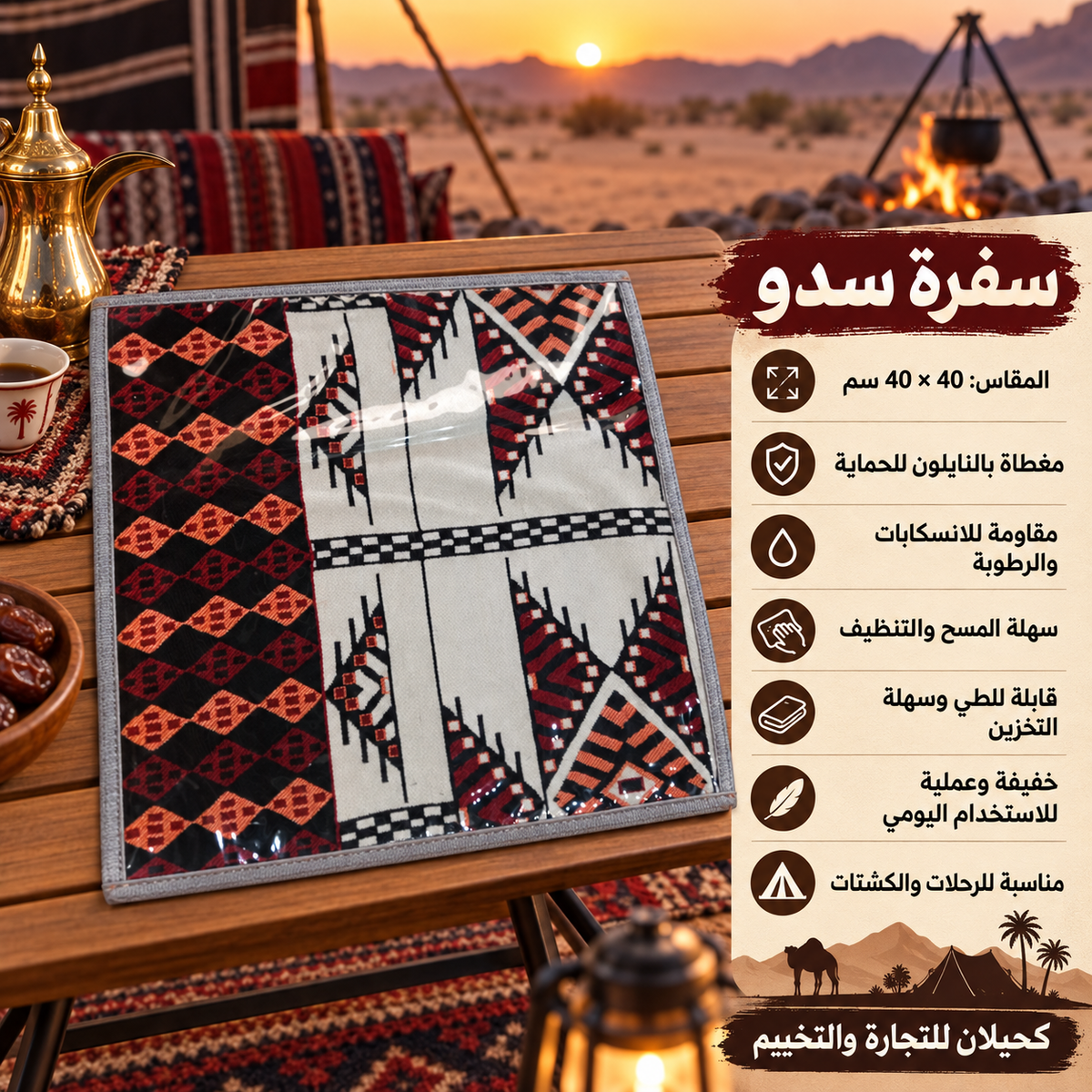 (B-bag-1 سفره جميع المقاسات