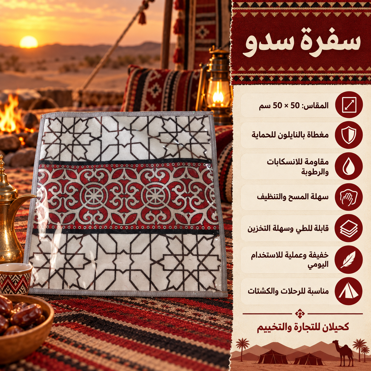 (B-bag-1 سفره جميع المقاسات