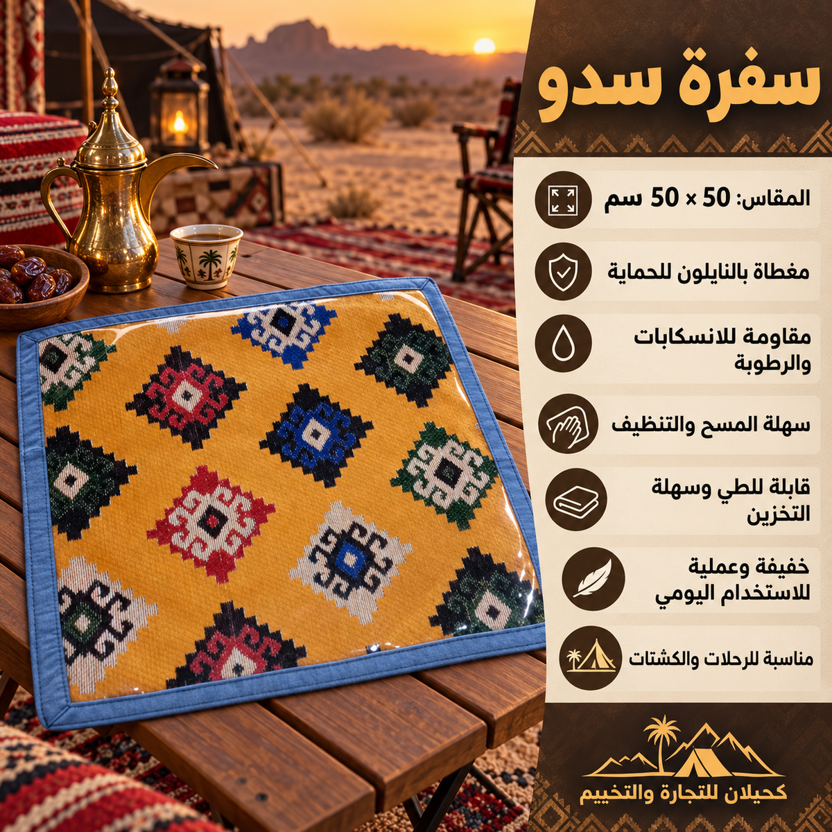 (B-bag-1 سفره جميع المقاسات