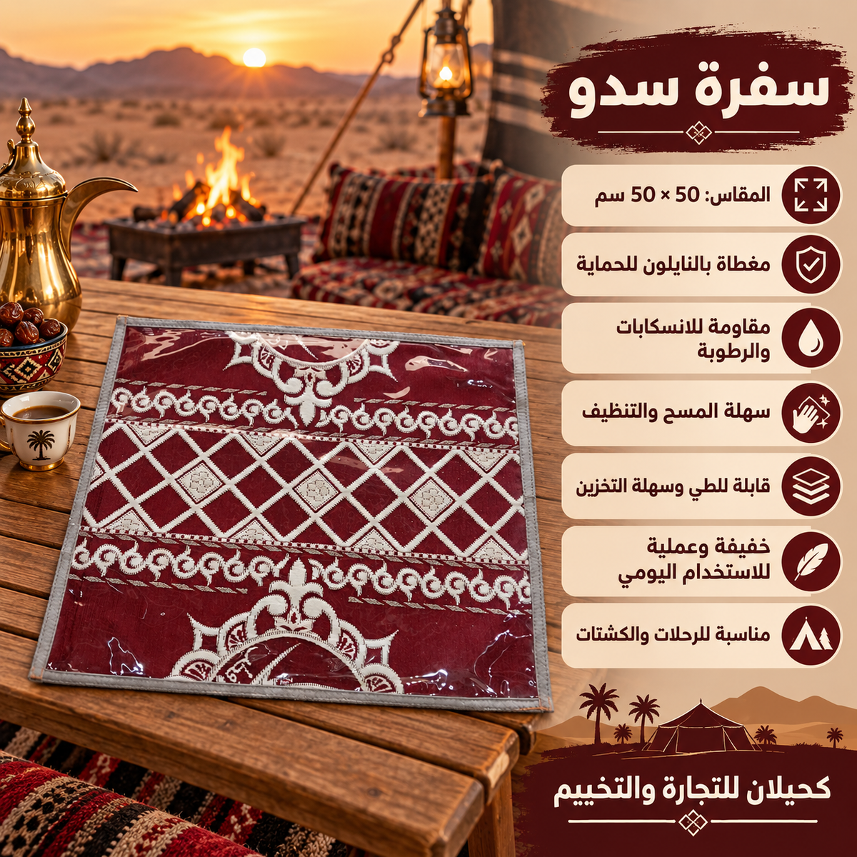 (B-bag-1 سفره جميع المقاسات