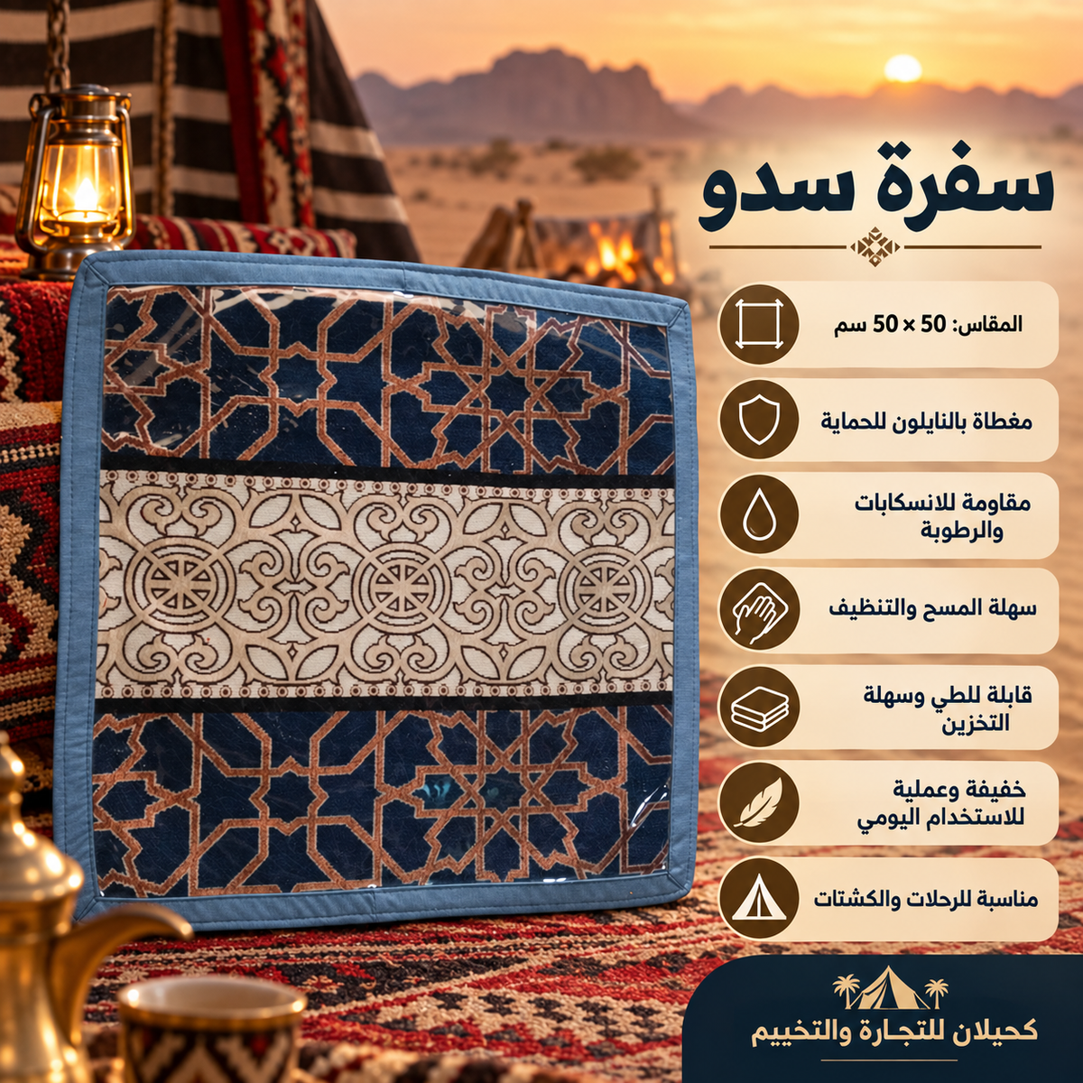 (B-bag-1 سفره جميع المقاسات